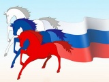 С праздником, Российский флаг!