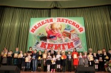 Конкурс «Самый читающий класс» среди учащихся общеобразовательных учреждений Ленинского муниципального района